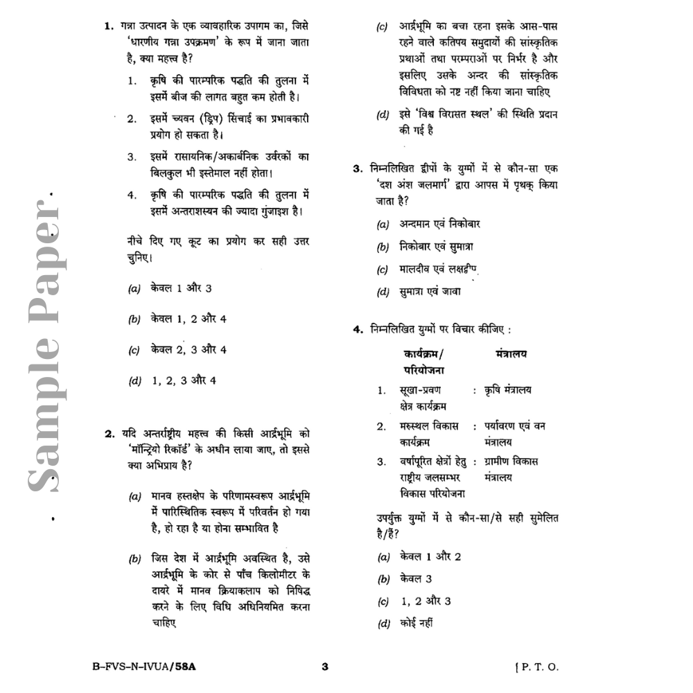 IAS - UPSC Ultimate Prep